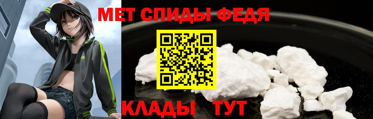 АМФЕТАМИН 97% Новозыбков