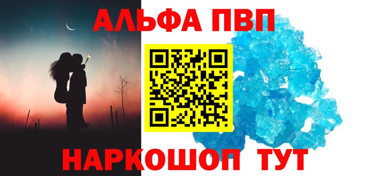 Alpha-PVP VHQ Новозыбков