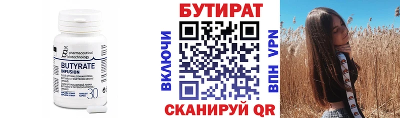 БУТИРАТ бутандиол хочу наркоту Новозыбков