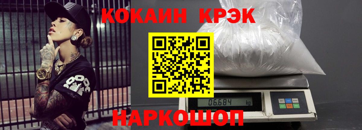 Новозыбков  КОКАИН 98%  Cocaine Перу  Вход с VPN 