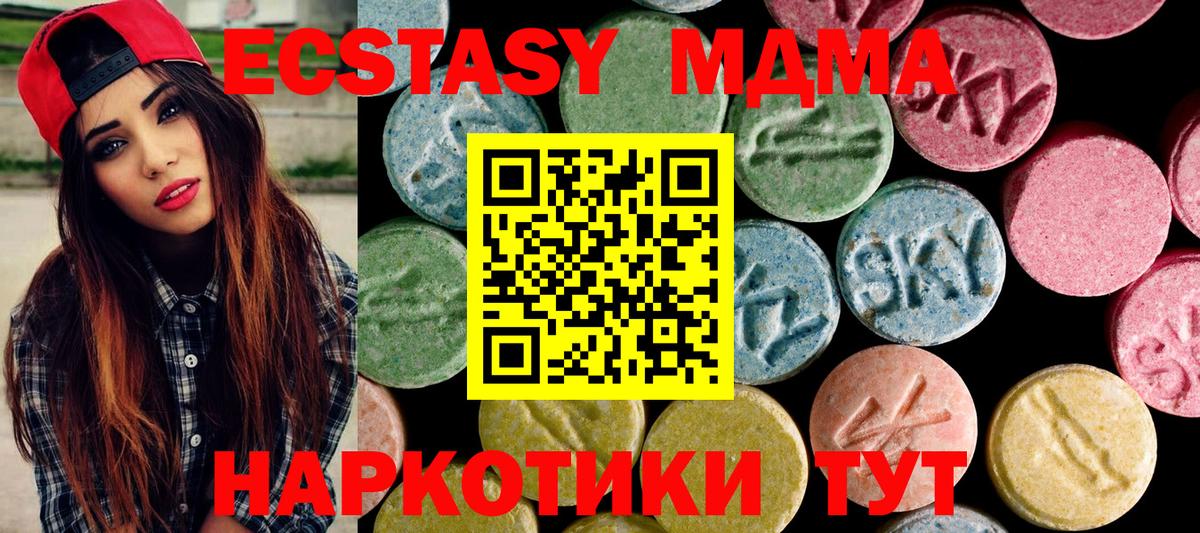 Экстази  Экстази Дубай  Вход с VPN  Новозыбков  ЭКСТАЗИ Cube 