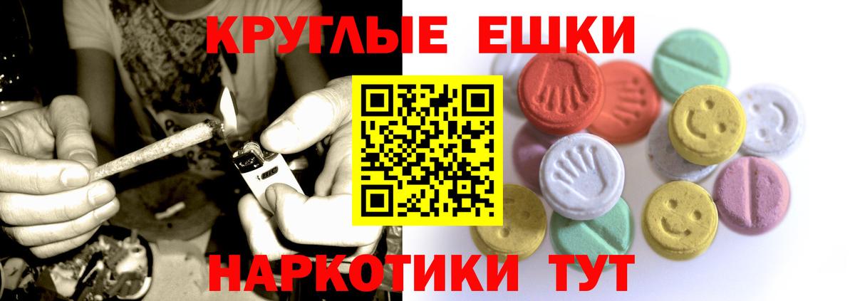 Экстази таблы Новозыбков
