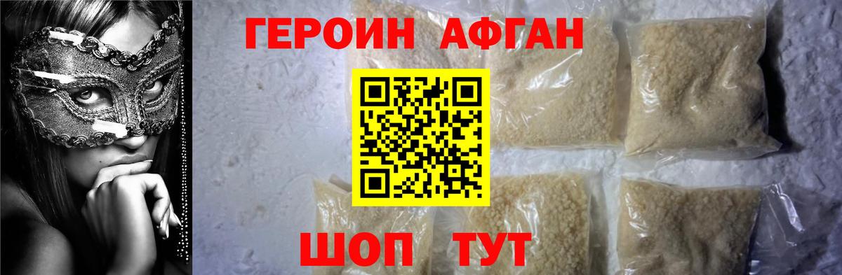 БУТИРАТ Новозыбков