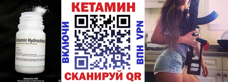 Кетамин ketamine  Новозыбков 
