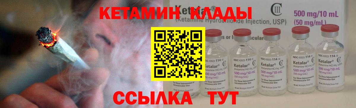 KRAKEN как зайти  Кетамин ketamine  Кетамин VHQ  Вход с VPN  Новозыбков 