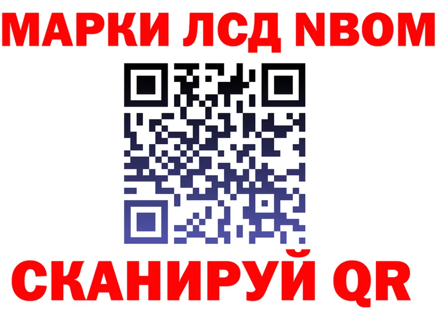 Марки NBOMe 1,5мг ССЫЛКА shop KRAKEN Новозыбков