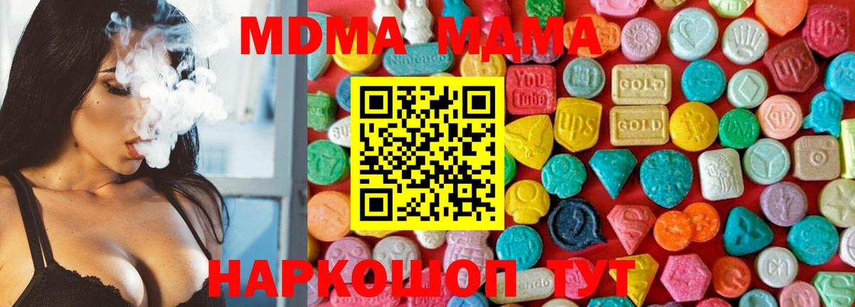 Новозыбков  MDMA crystal  Вход с VPN 