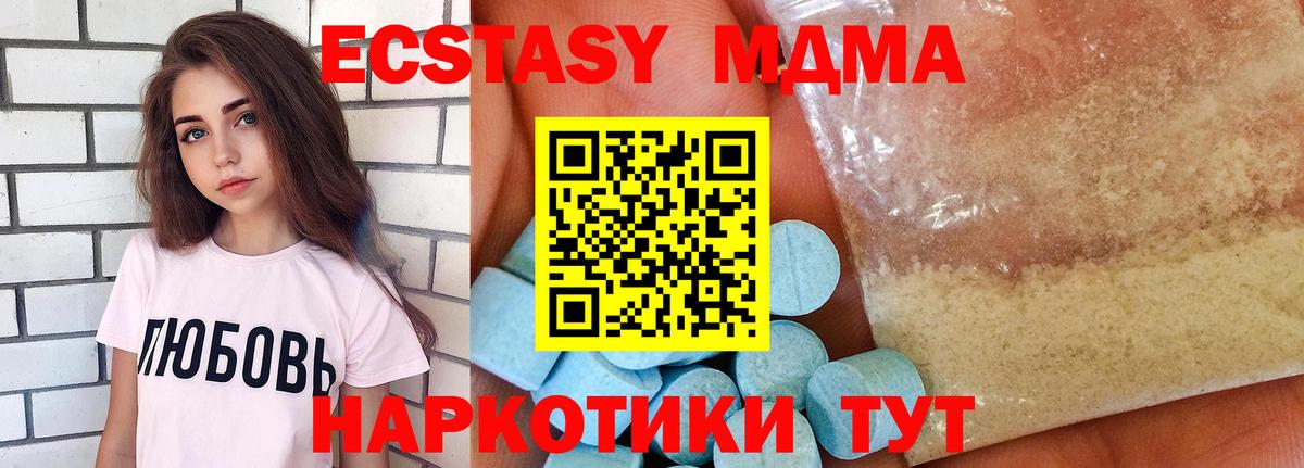 МДМА crystal Новозыбков