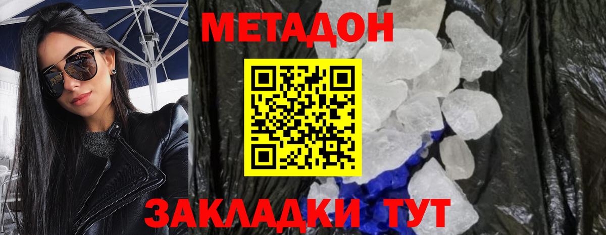 ОМГ ОМГ сайт  МЕТАДОН кристалл  Новозыбков  Вход с VPN  МЕТАДОН белоснежный 
