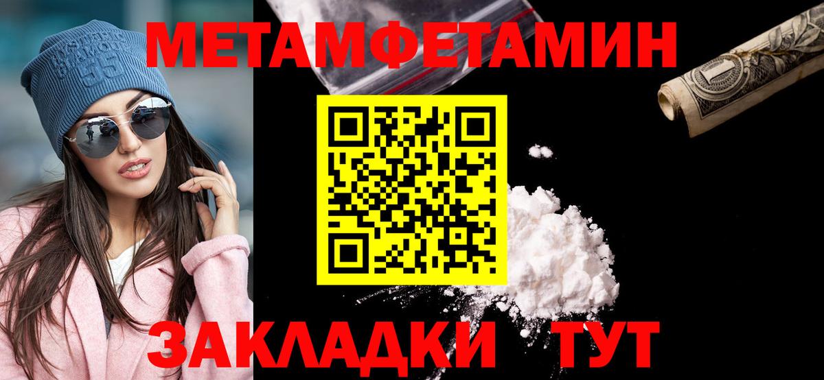 Метамфетамин пудра  Метамфетамин пудра  Новозыбков  Вход с VPN 
