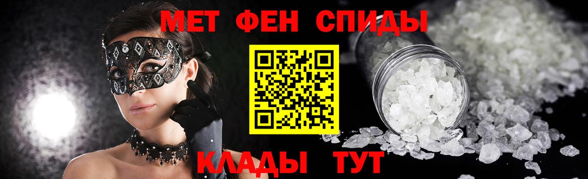 МЕТАМФЕТАМИН мет Новозыбков