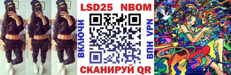 Марки 25I-NBOMe 1500мкг  Новозыбков 