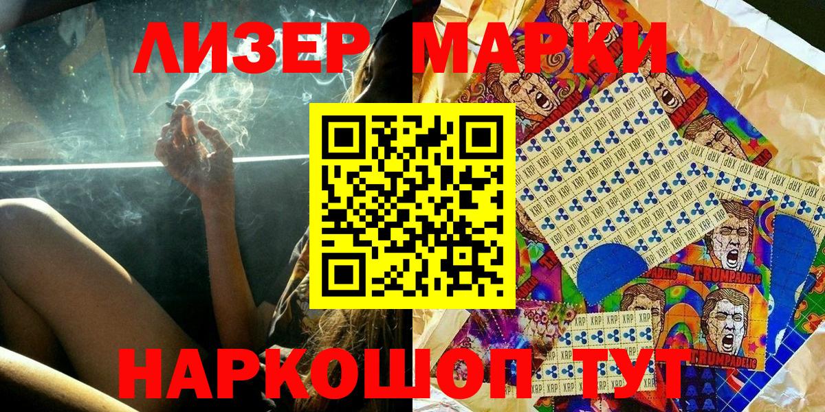 Марки NBOMe 1500мкг Новозыбков