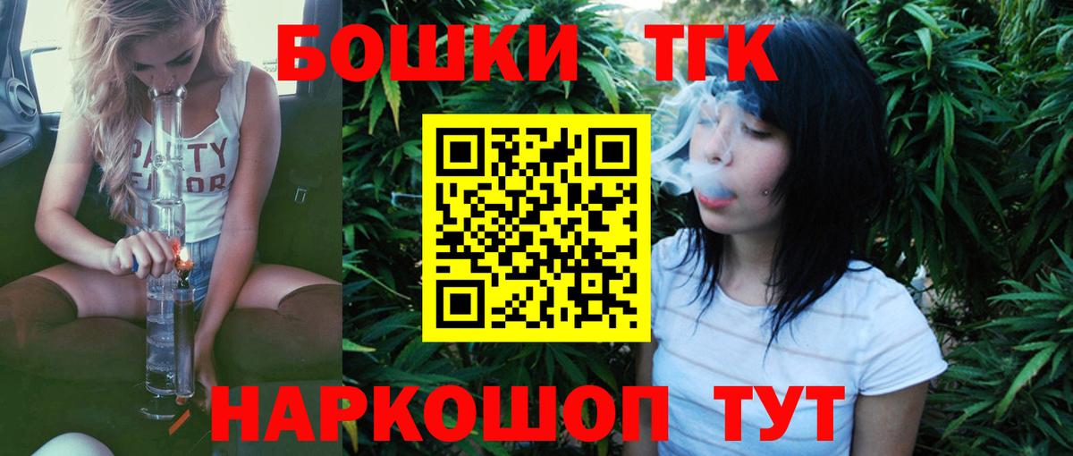 МАРИХУАНА тримм  Вход с VPN  Новозыбков  Каннабис сатива  Бошки Шишки MAZAR 