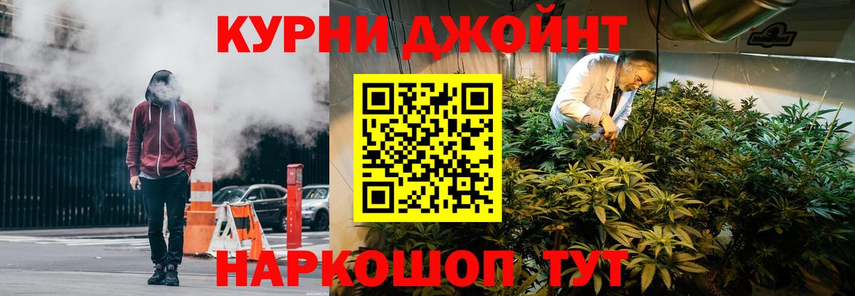 Каннабис THC 21% Новозыбков